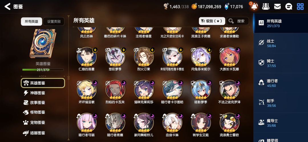 求配队 13