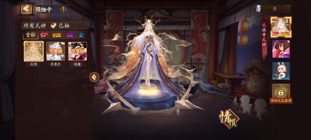 萌新提问有必要花6元带阎魔或者寻香行吗? 1