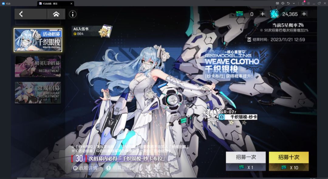盖亚! 1