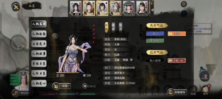 选哪个呀截图