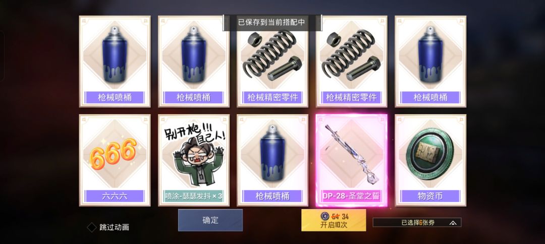 两发十连出俩升级枪? 2