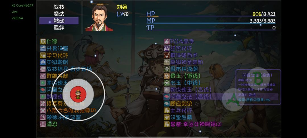 为什么我的刘备没输出 2