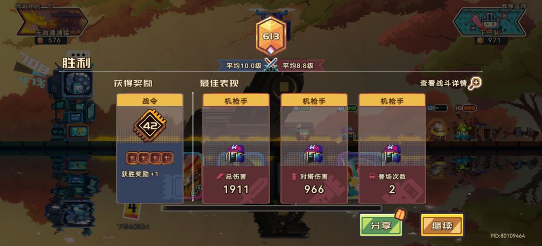 冲冲冲 3
