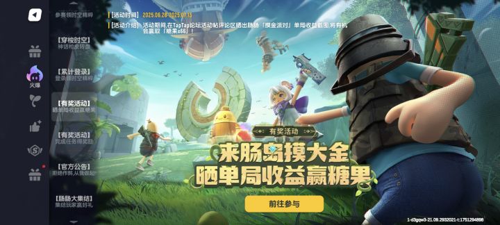 官方我装备今早9点多又被吃了
 不是修好了bug吗[表情_泪目]截图