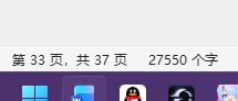给各位汇报一下攻略文档进度截图