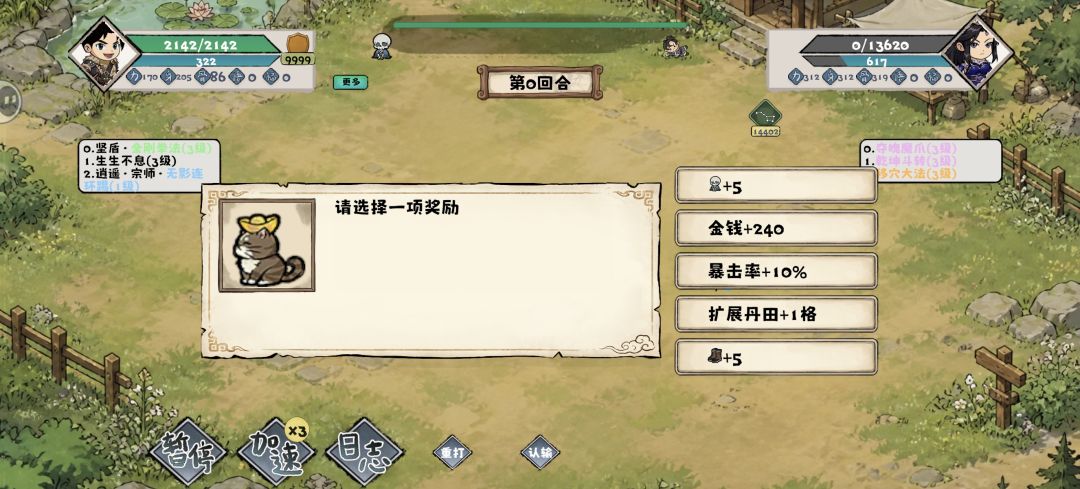 唯一真神 4