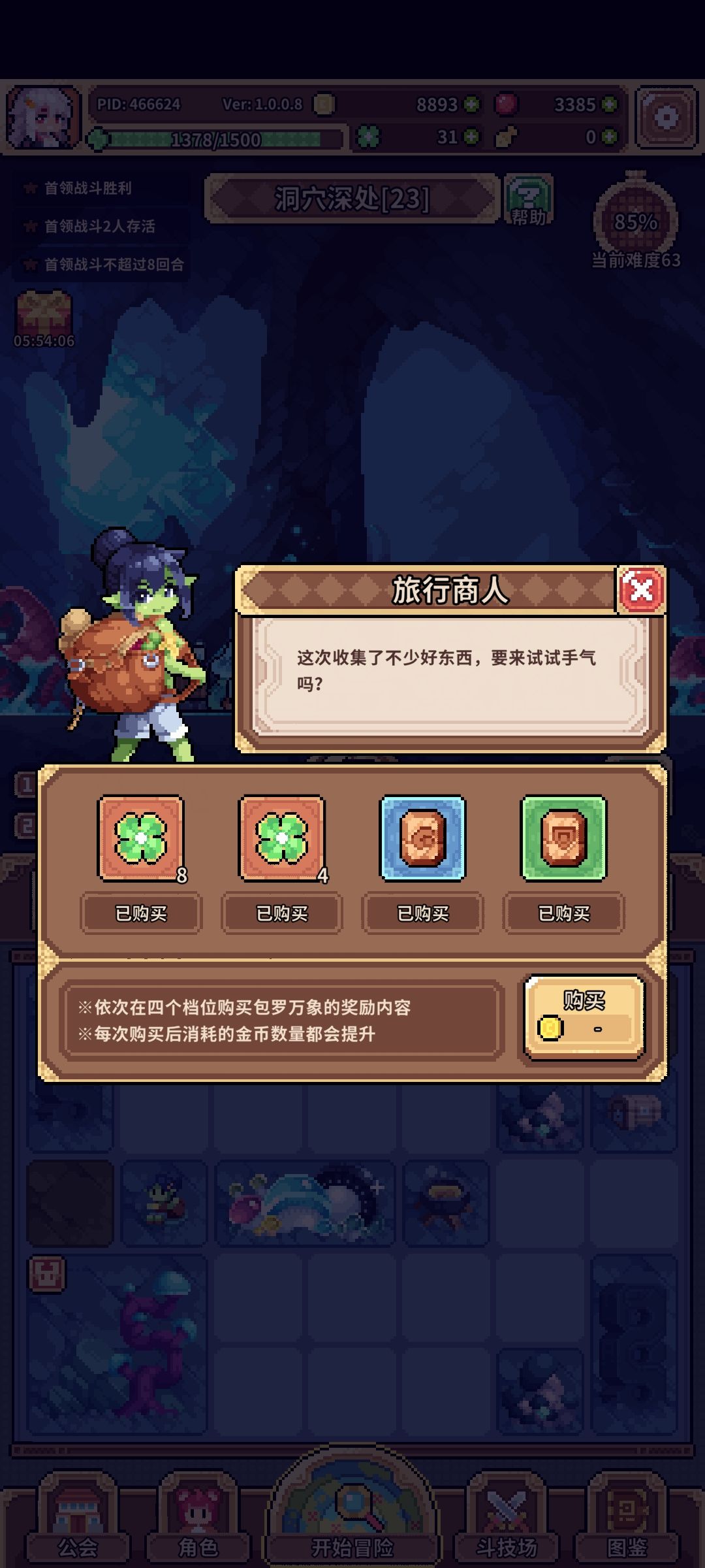 这流浪商人有点权威了 2