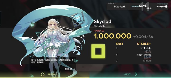 Skyclad HARD 12 AS截图