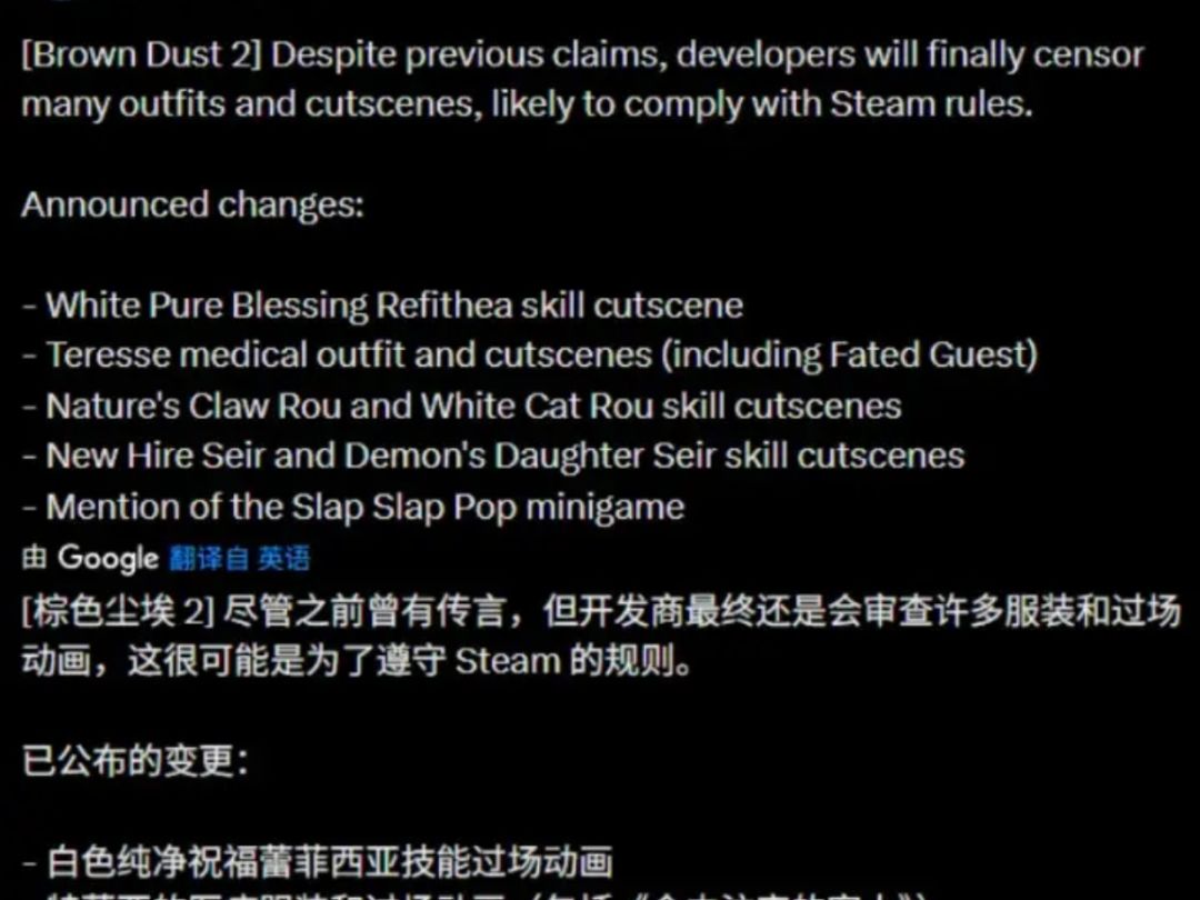 天冷加衣?棕色尘埃2要和谐!主线大改! 2