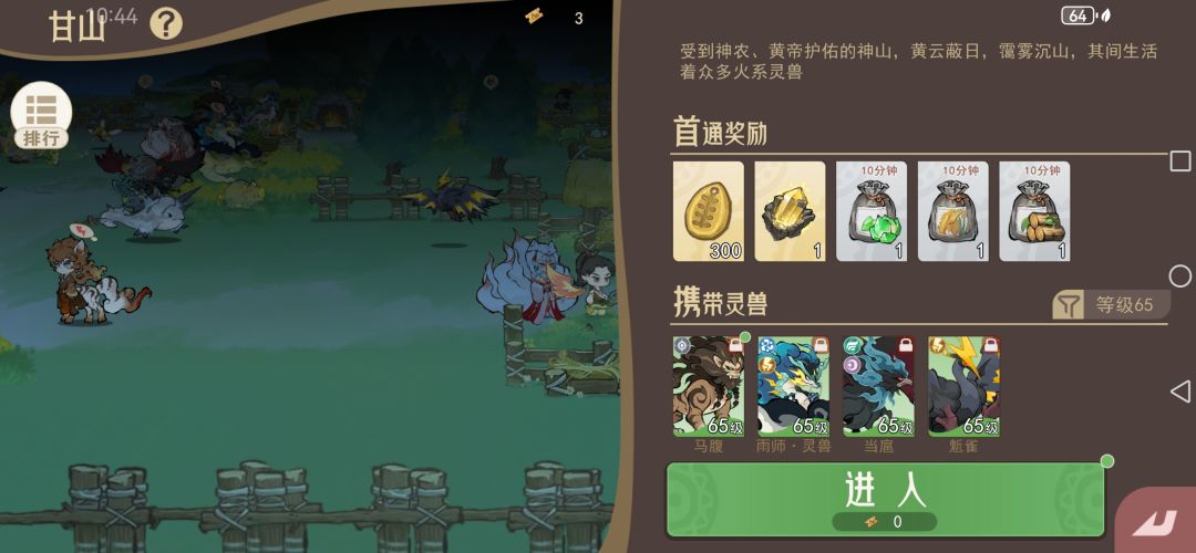 甘山boss关用什么打? 1