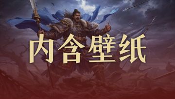 庞德、沮授、关银屏立绘全面焕新