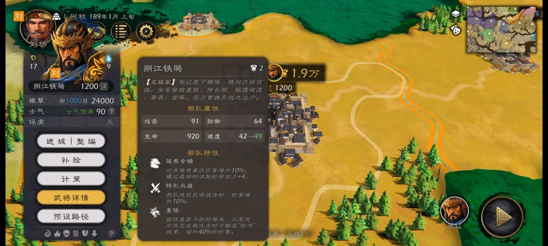 建议要不给朔江铁骑加个无视反击和先制吧 1