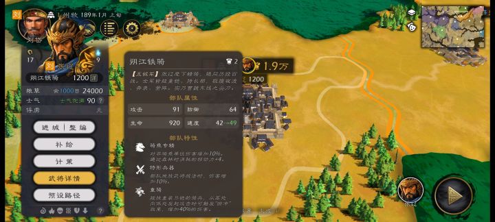 建议要不给朔江铁骑加个无视反击和先制吧截图