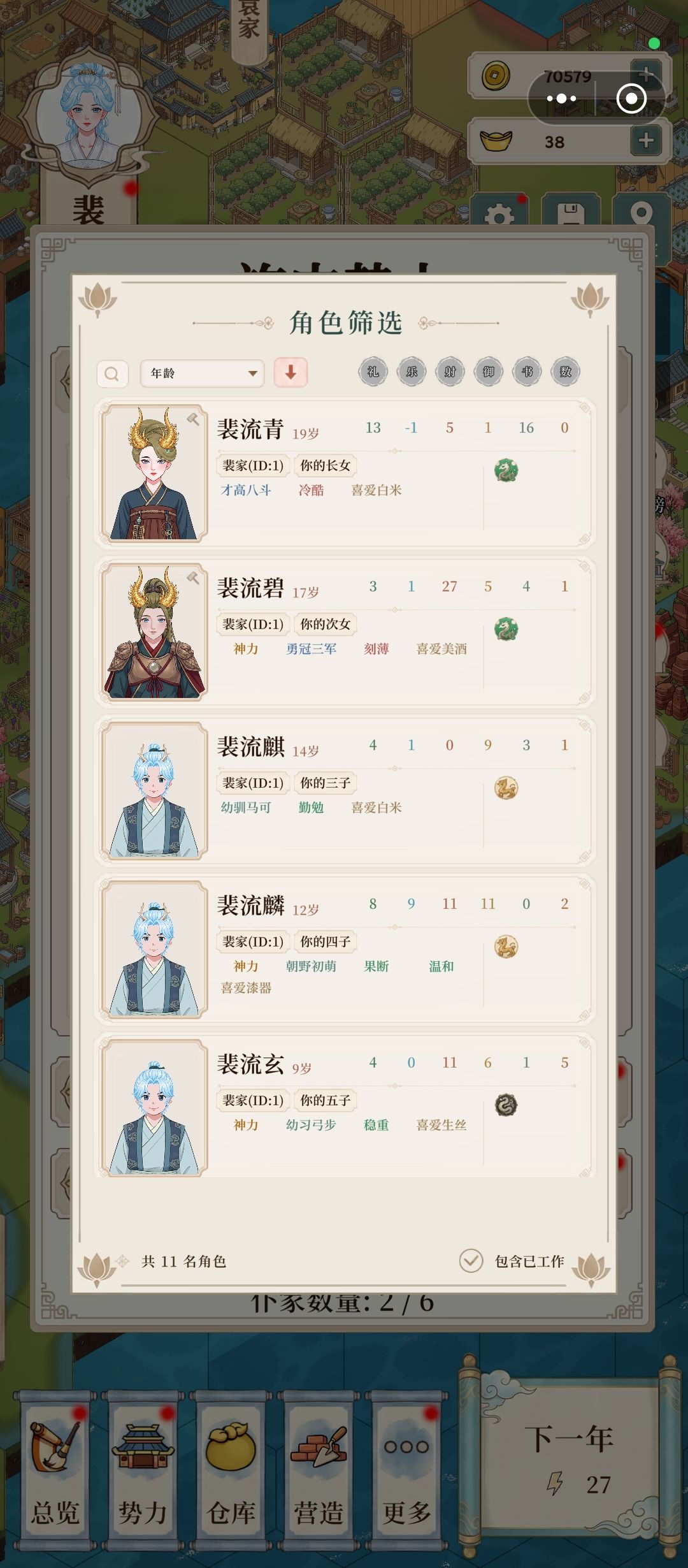 开局建议选女主,希望官方出断绝暗侣功能 2