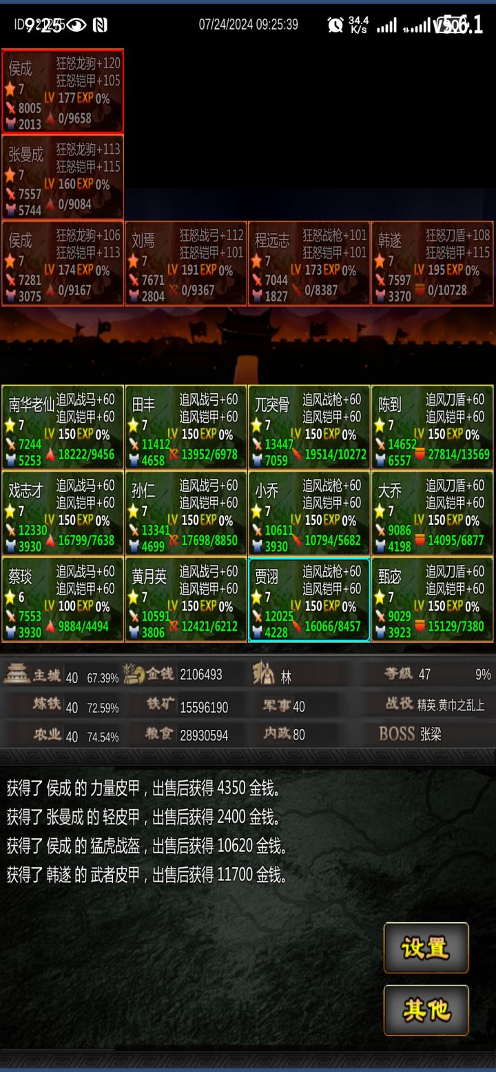 成长日记4截图