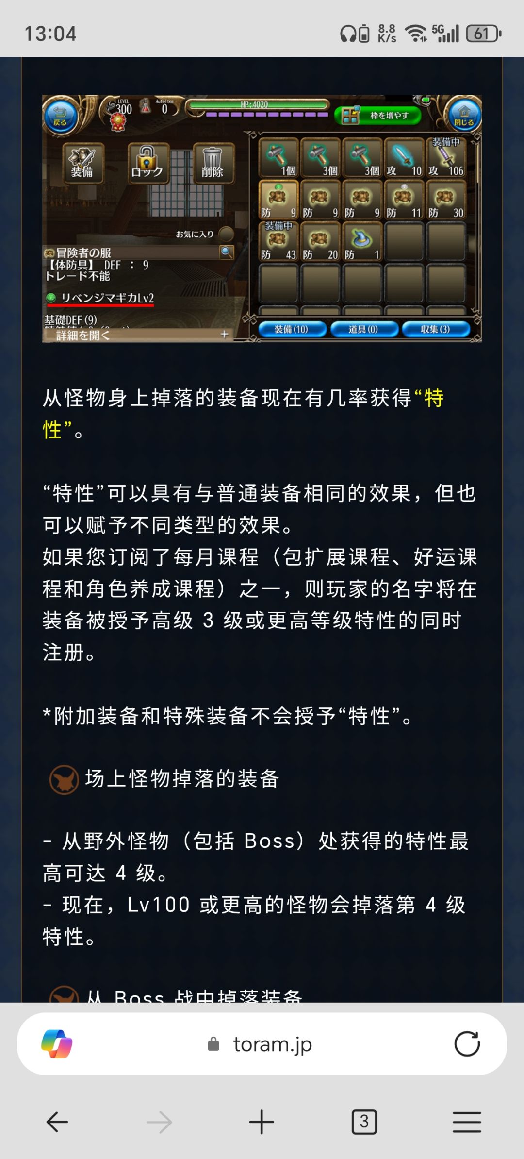 新特性跟魔法锤 2