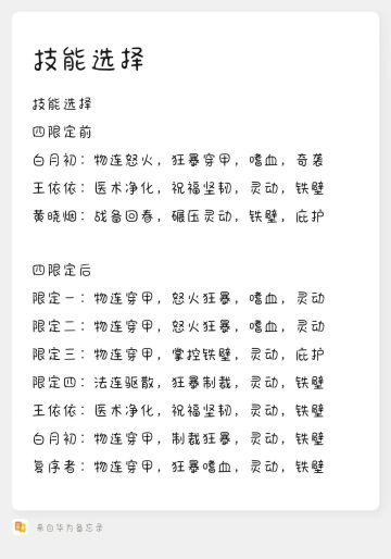 萌新攻略手册-资源合理利用