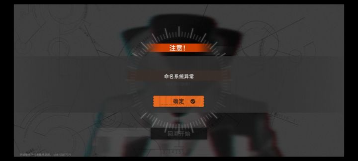 命名就异常，6截图