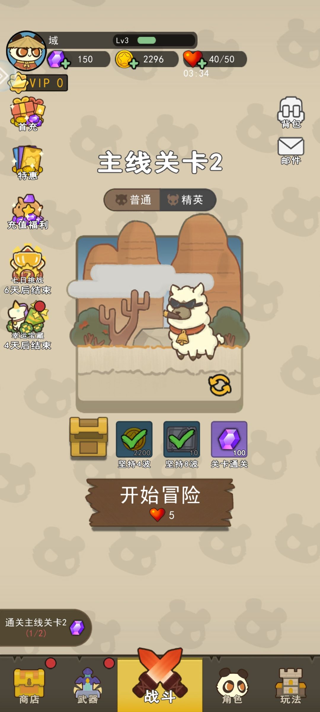 恭喜骑士联萌公测 2