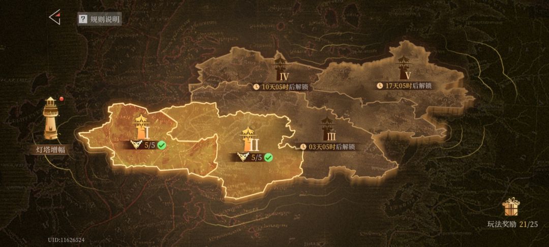 灯塔夺还这是什么情况! 1