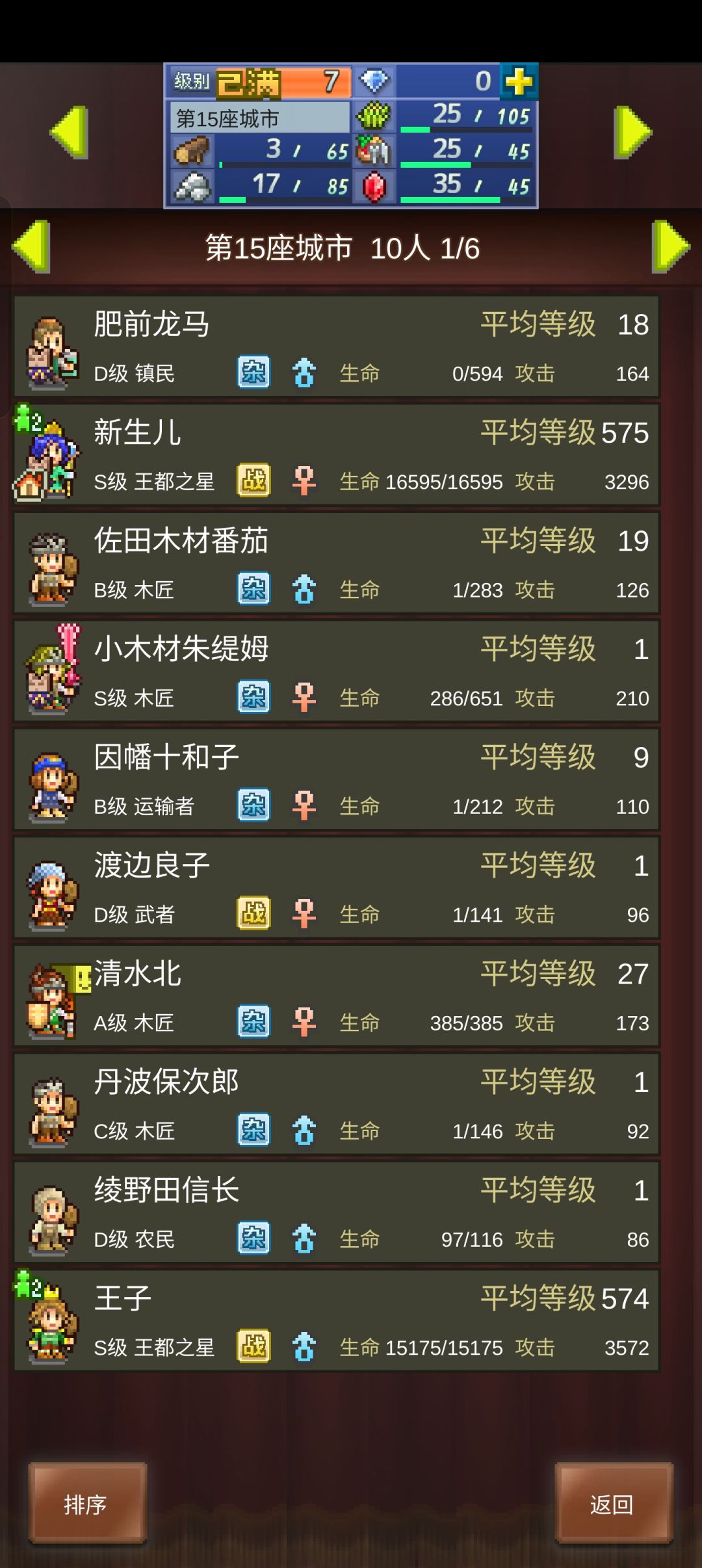 为什么我王子和公主都是幸运2,暴击改 2