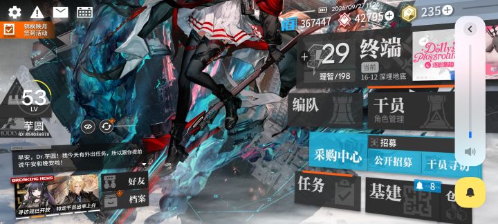 大佬们我这个抽数和box建议等半周年还是定向甄选截图