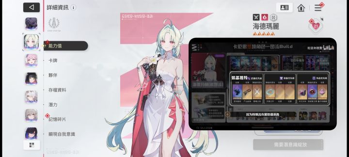 萌新全力战6星攻略（最后时间）截图