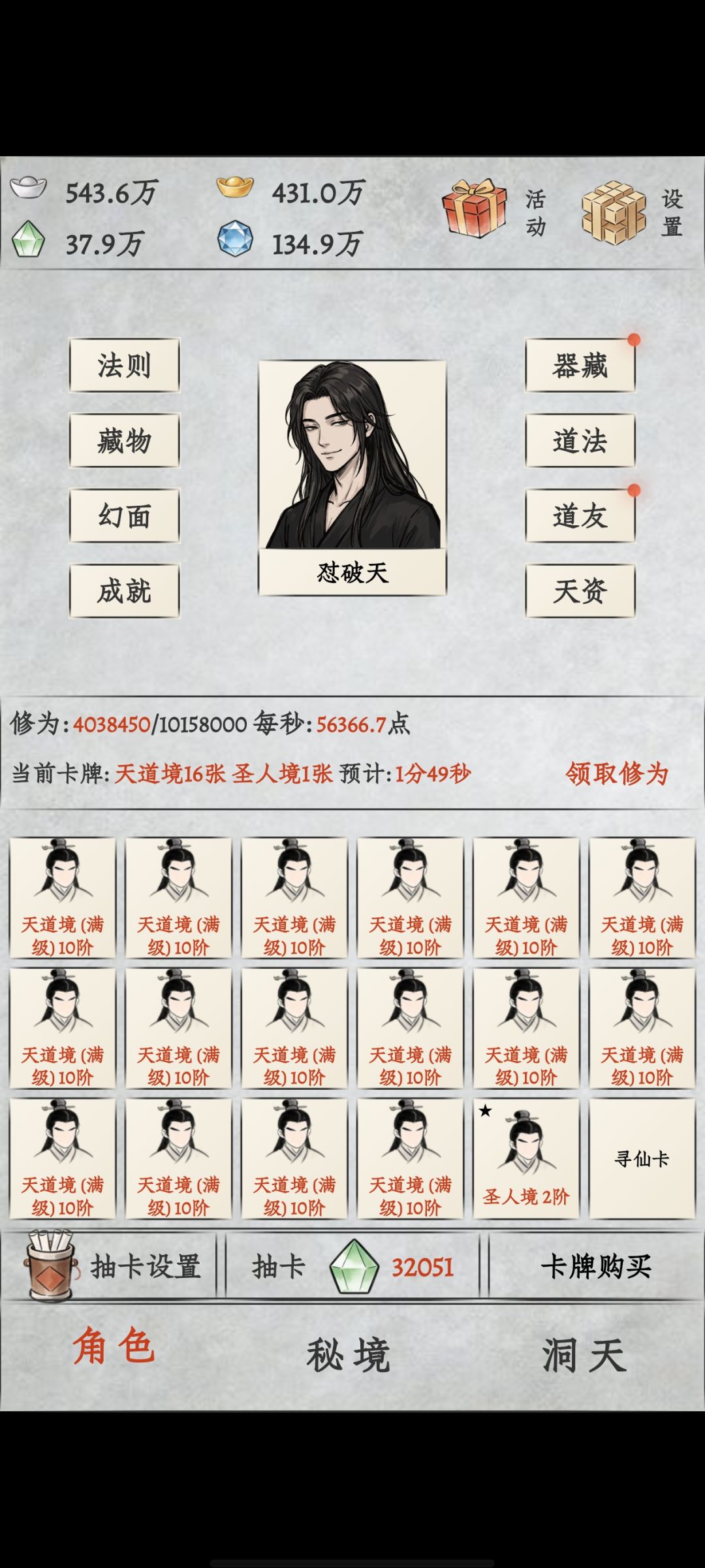 不能买卡是bug吗？ 2