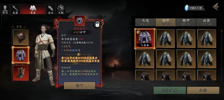 从拍卖行淘到的极品袈裟截图