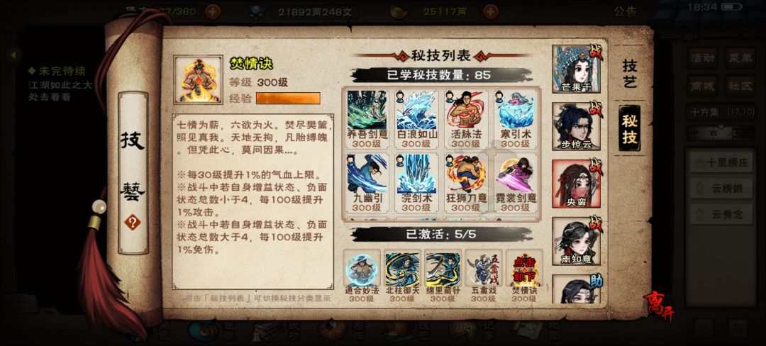 免伤满了这个秘技效果进图会生效吗 2