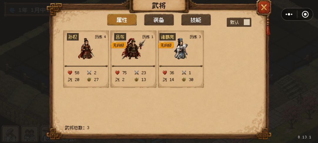 开局 1
