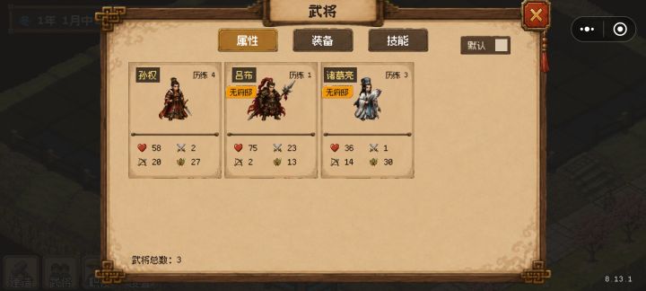 开局截图