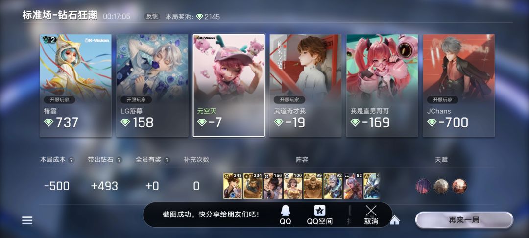 这发牌………… 3