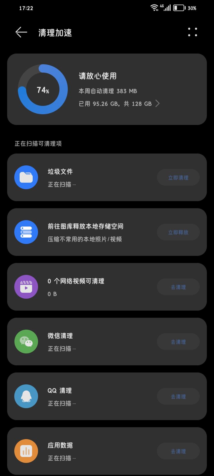 为什么更新不了截图
