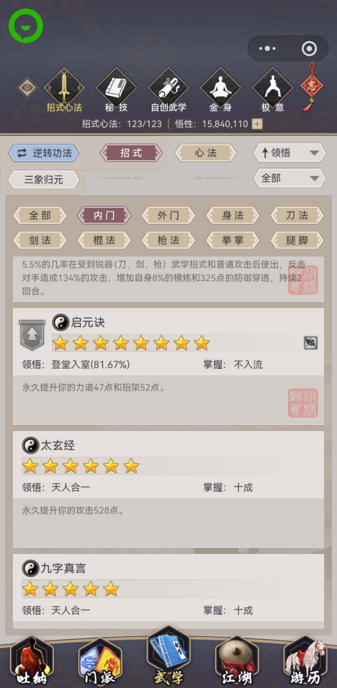 官方请问能不能换一下 1