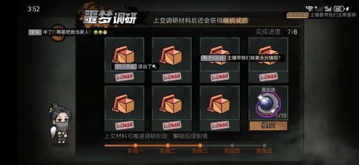 好心人帮我过黑珍珠任务截图