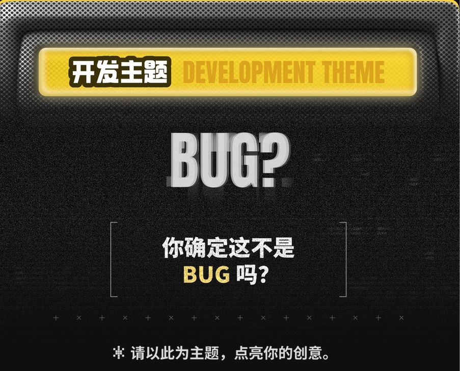 【扔Layer】日志1_开题,是“BUG?”❗👀 1