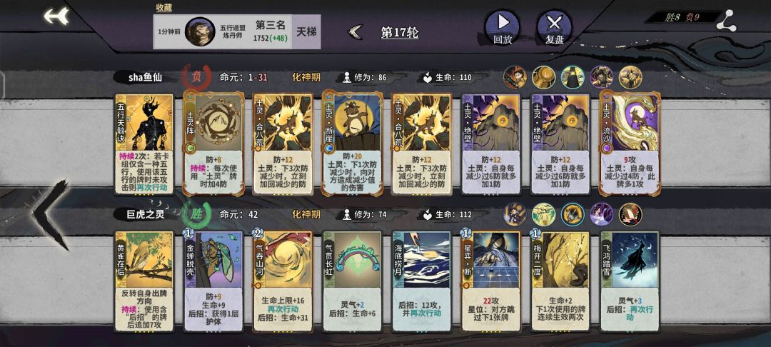 还有比我防御叠的更高的大老？结果让我难绷 3