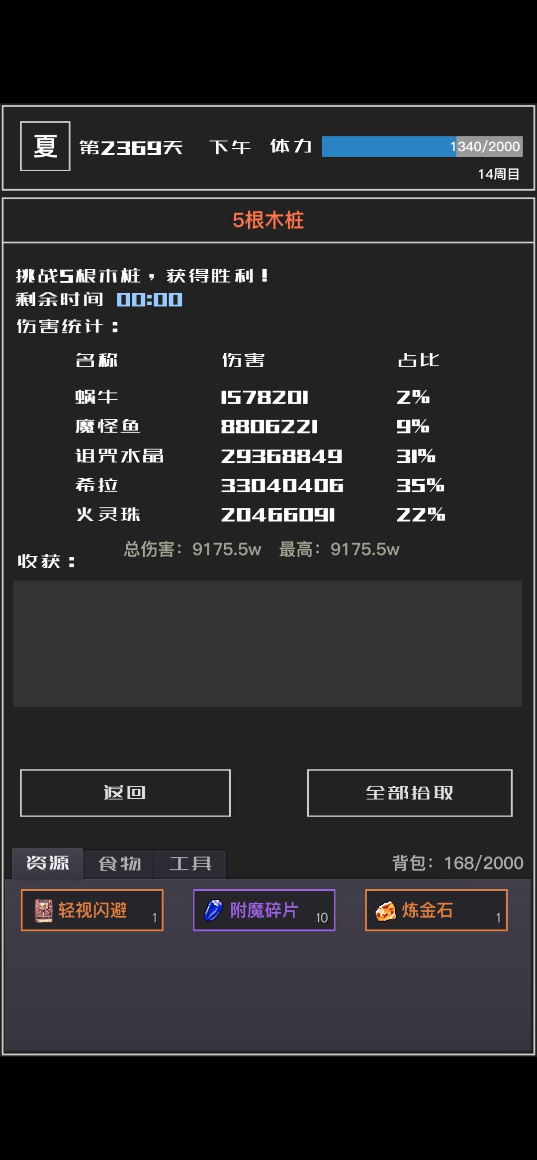 异伤流小试 1