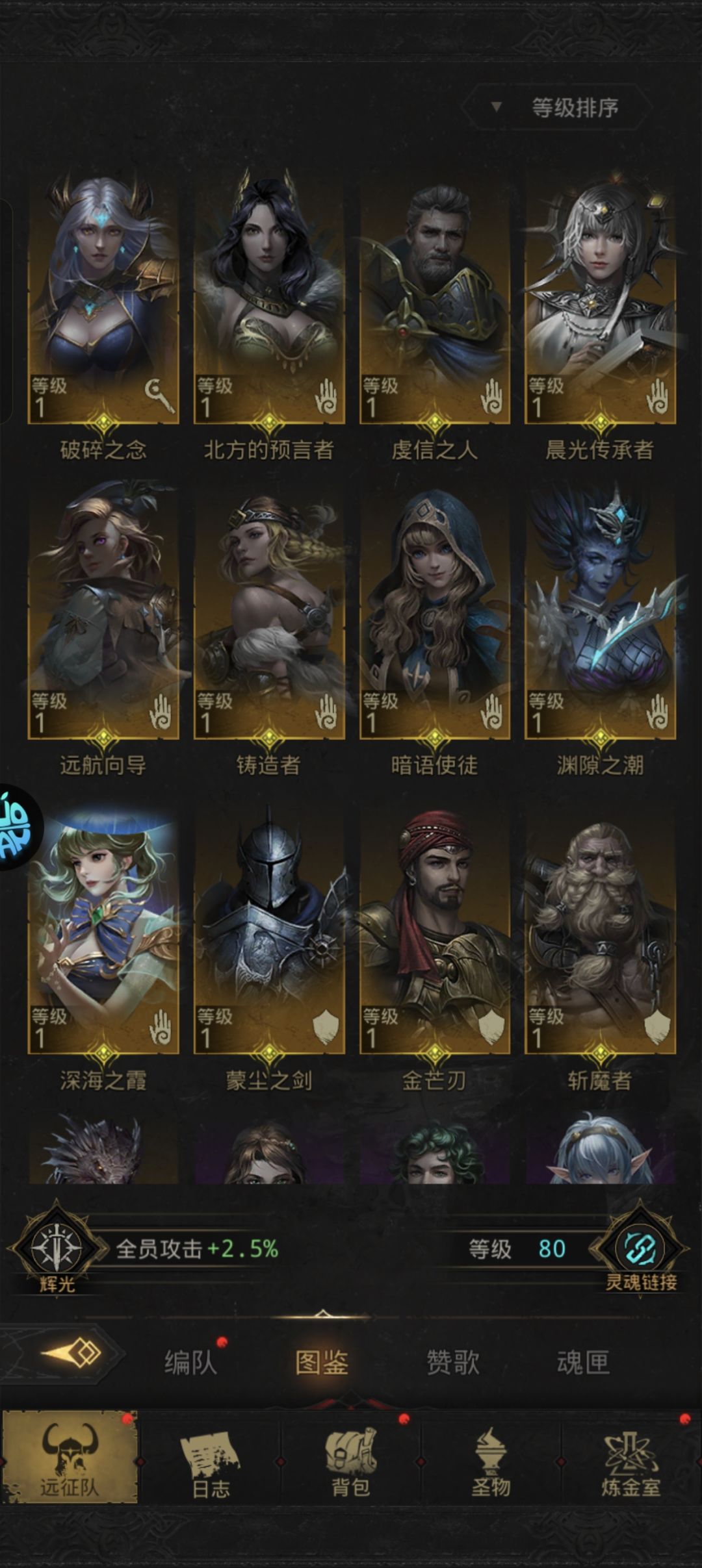 是否转冰队 4