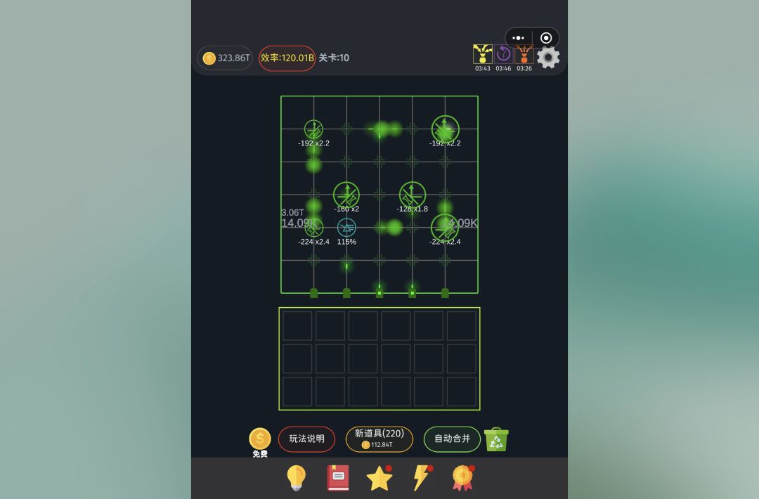 效率10T截图
