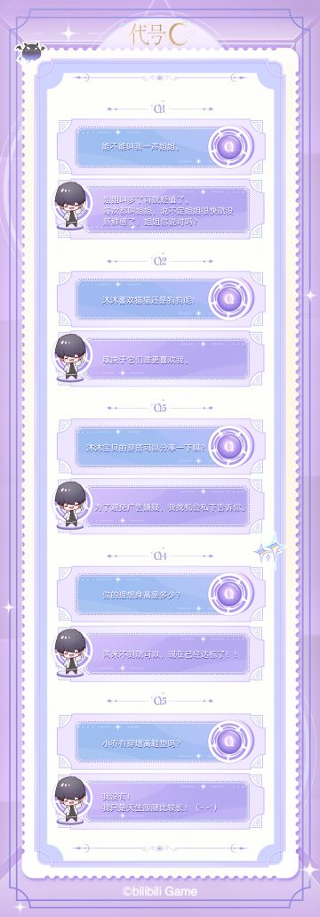 【星原回信】——乔新沐解答时间