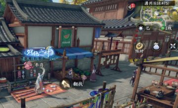 【玩家攻略】从未体验过的隐藏玩法：杂物篇——参商