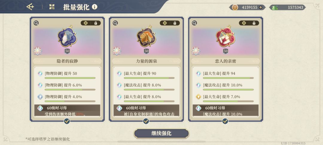 神了三大猛将 1