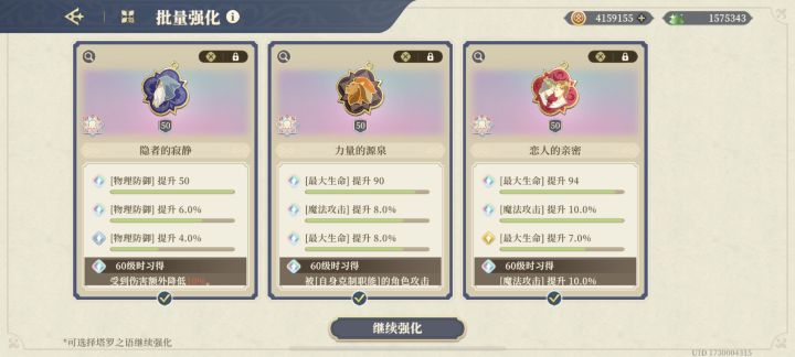 神了三大猛将截图