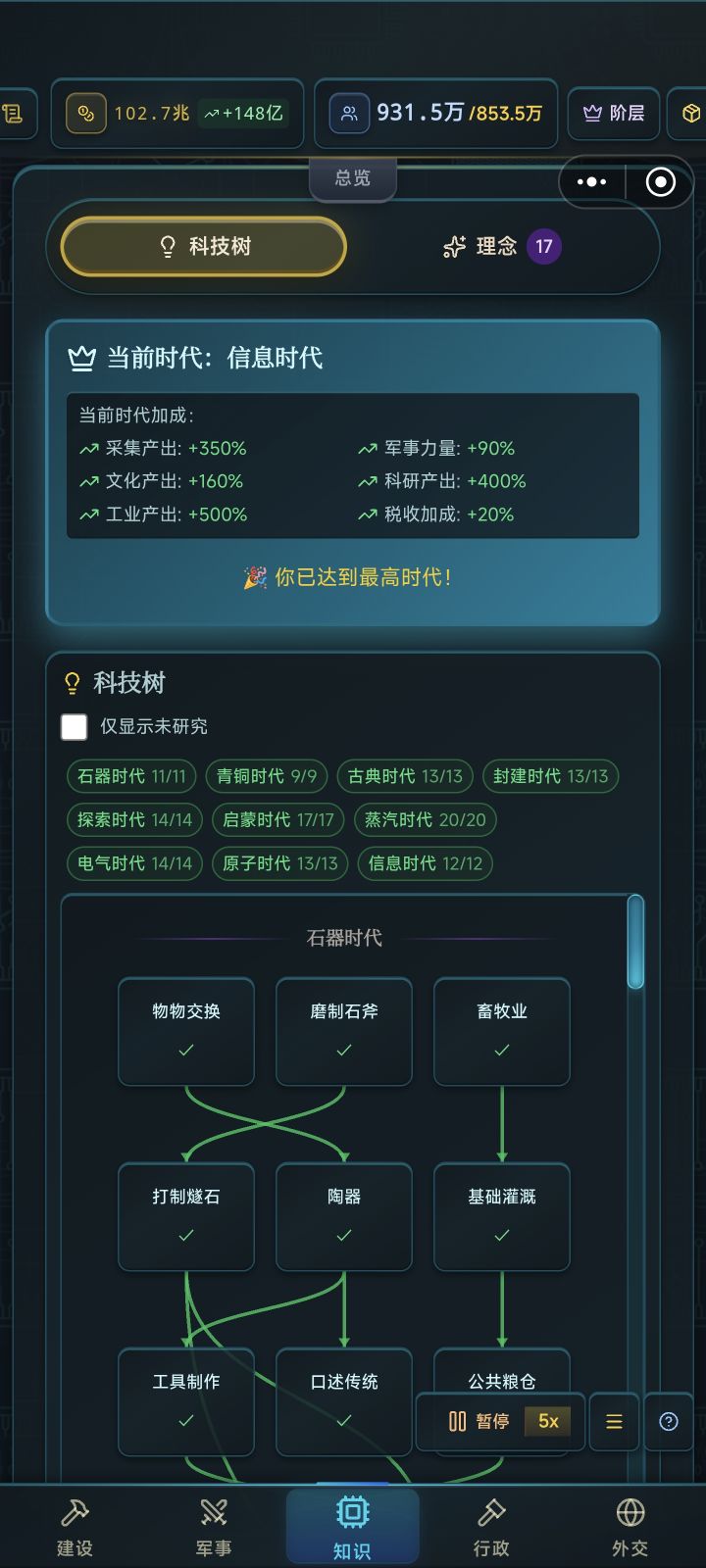 新手攻略截图