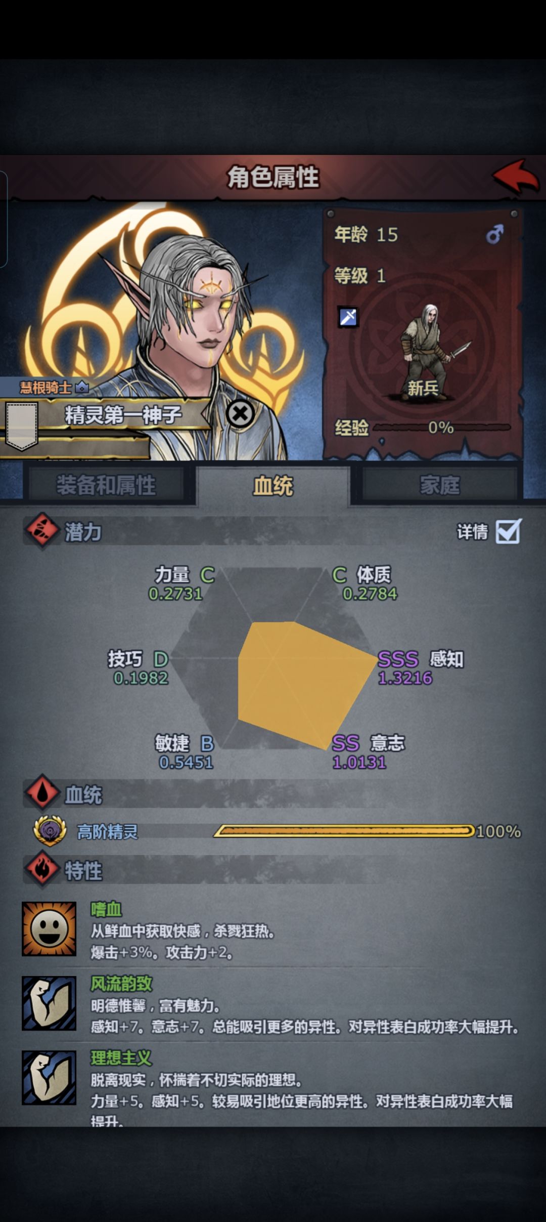 大佬们,现在雷主怎么吃属性啊 1