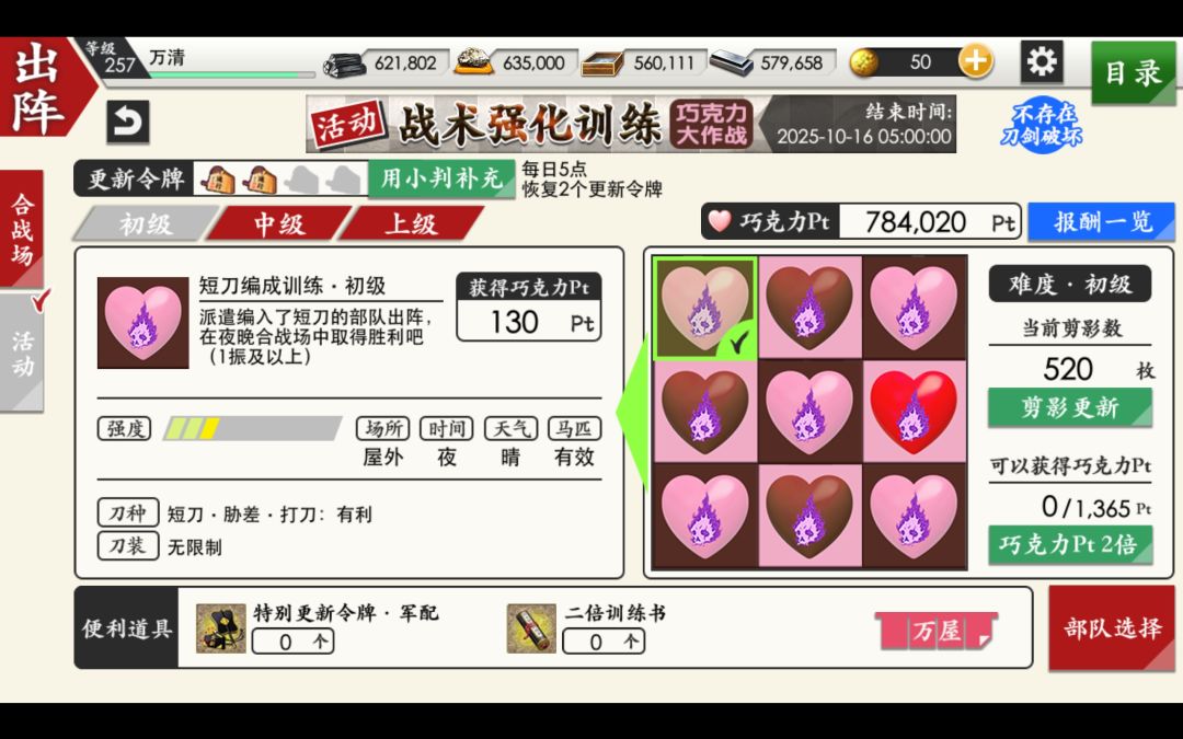 书接上回——我是个浪漫的审神者 1