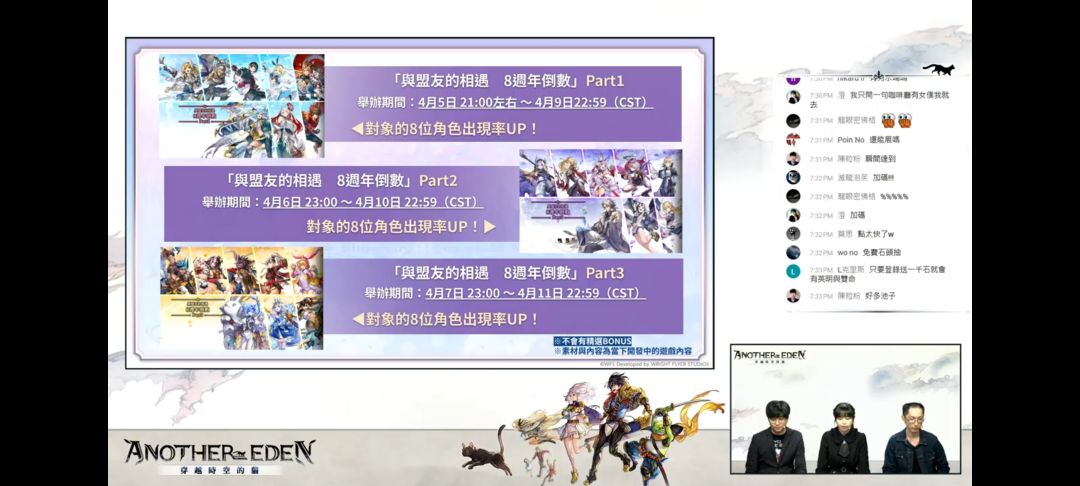 8周年直播总结 4