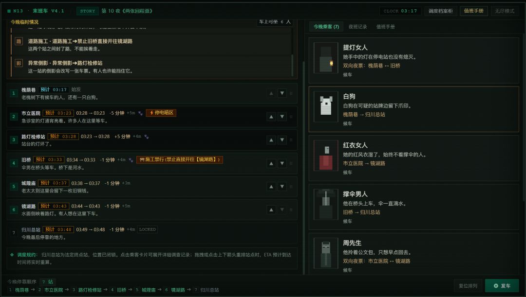 开发者日志04 4